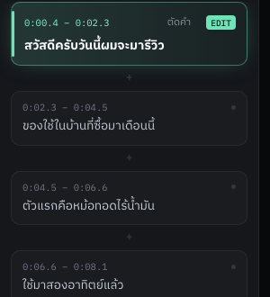 การ์ดที่กำลังเลือกอยู่จะมีขอบเขียว และมีปุ่มโผล่มาที่มุมขวาบน