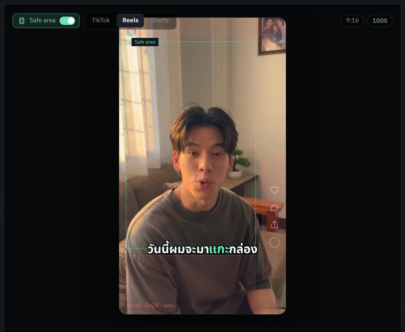 Reels — พื้นที่ล่างที่ใช้ไม่ได้กว้างที่สุดในสามเจ้า