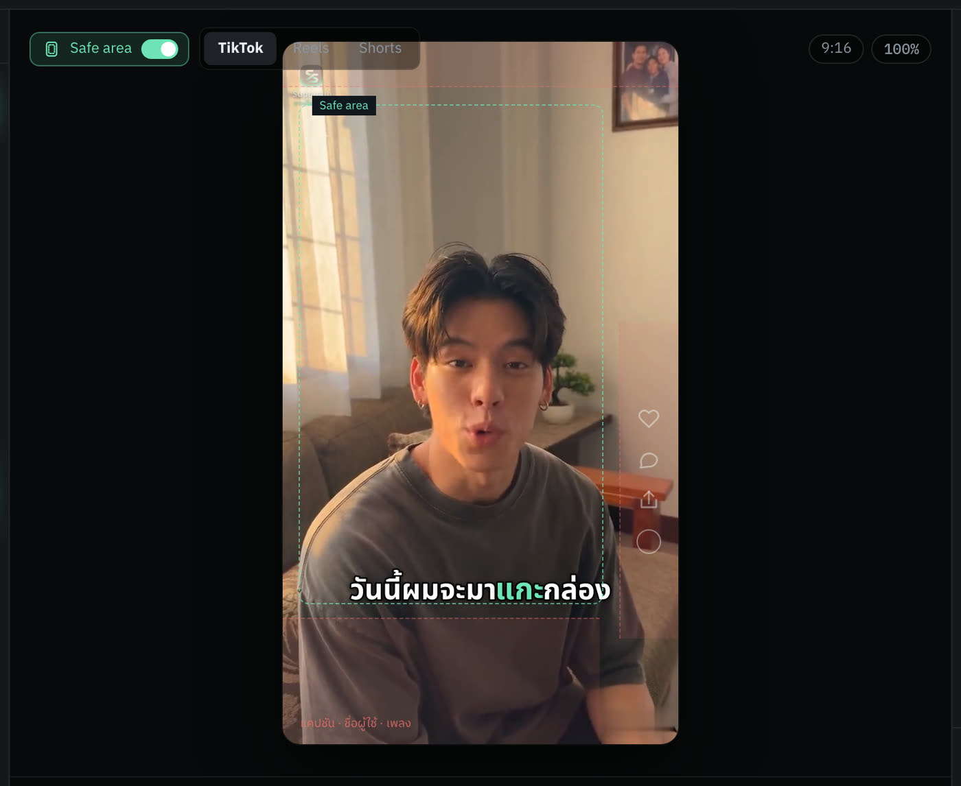 TikTok — แถบล่างสูงราวหนึ่งในห้าของจอ และแถวปุ่มขวาลงมาต่ำ